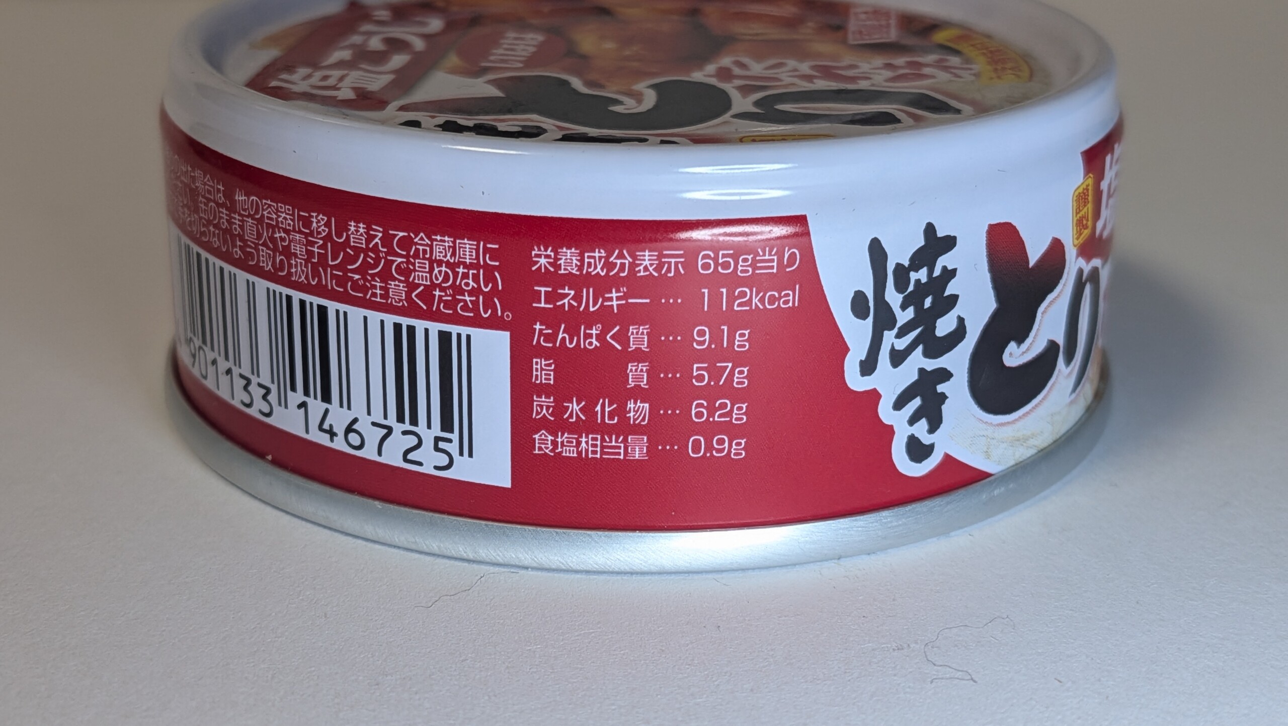 焼きとり たれ味