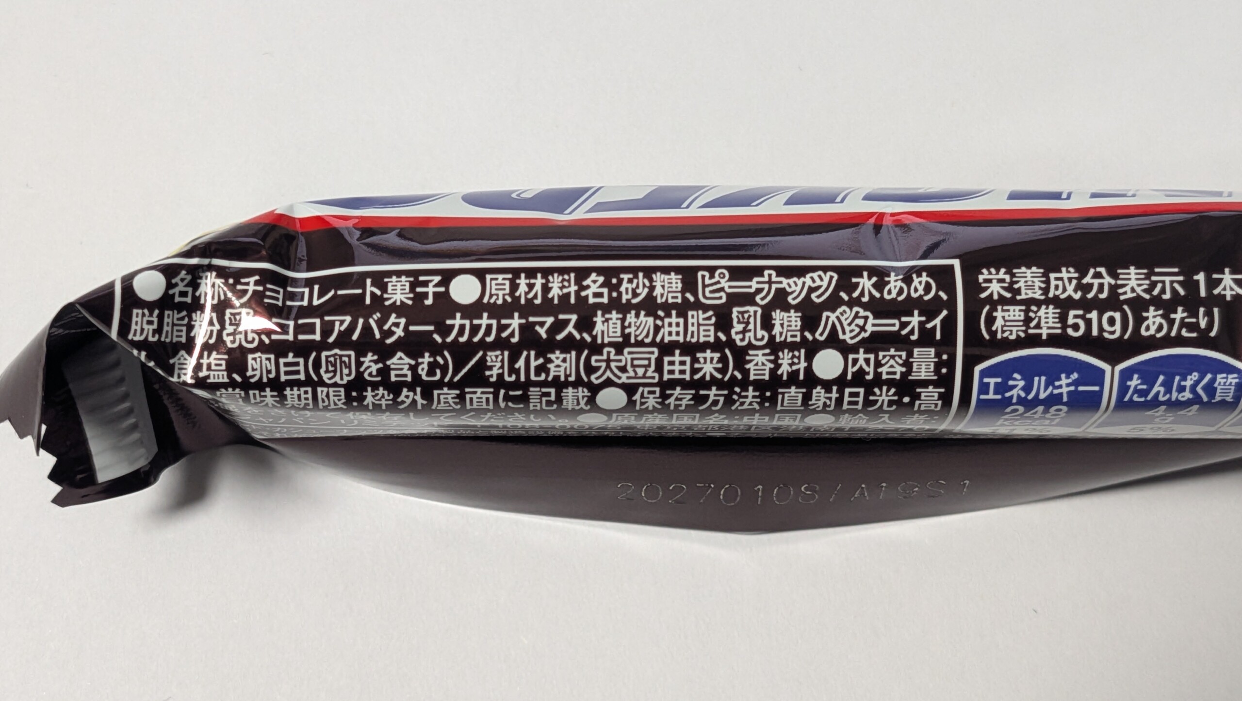 スニッカーズ