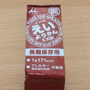 えいようかん