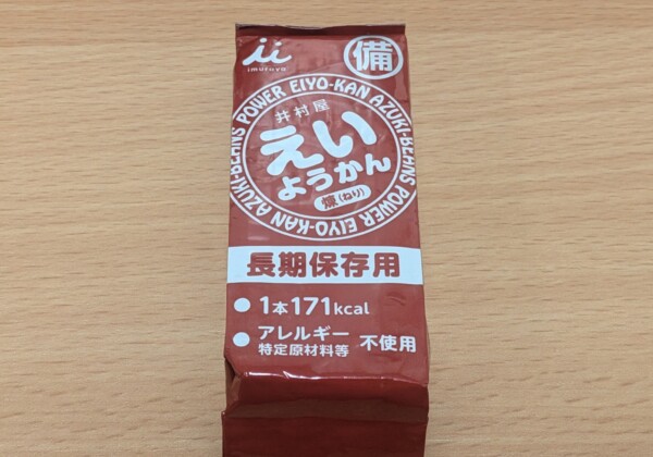 えいようかん