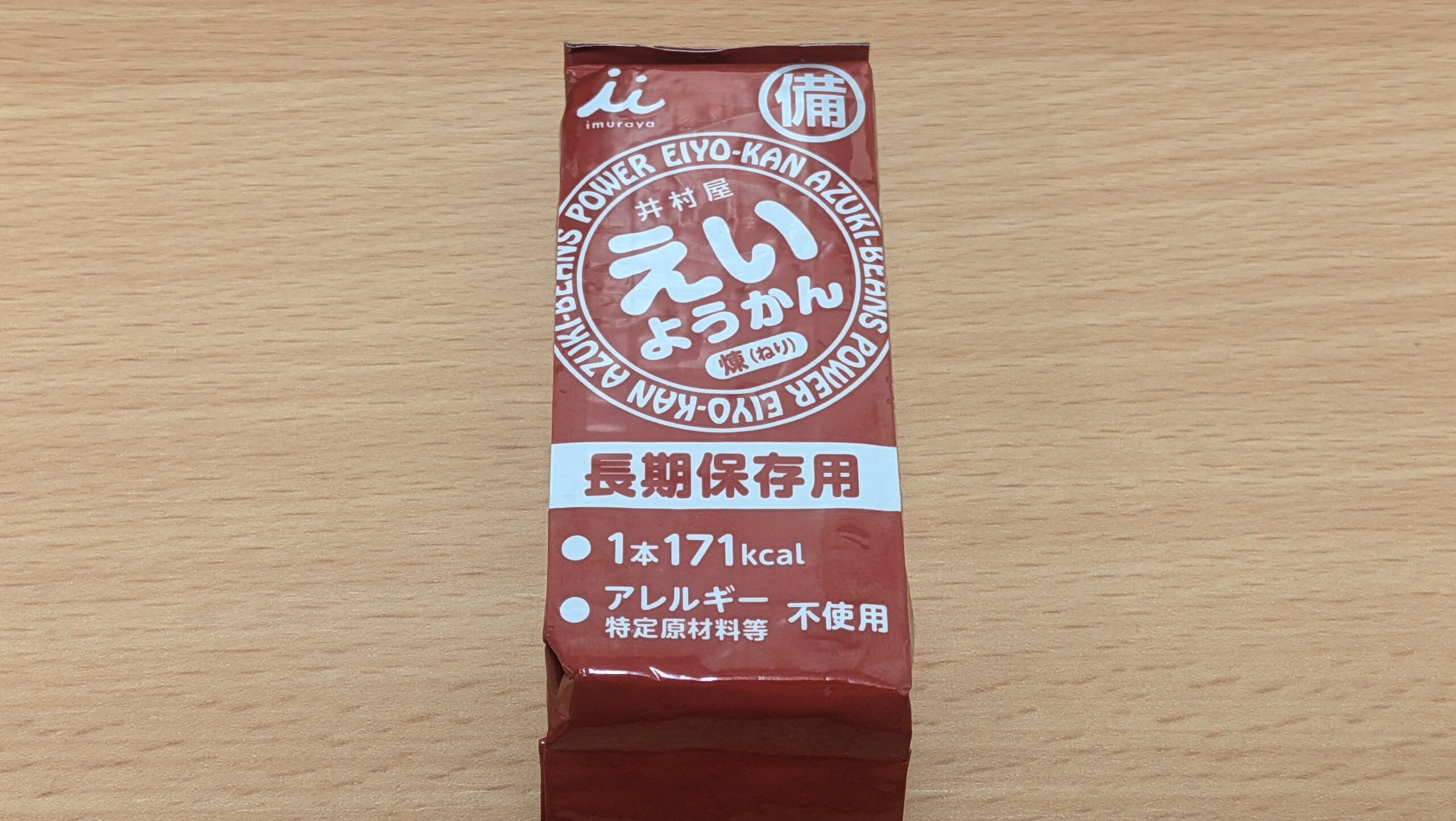 えいようかん