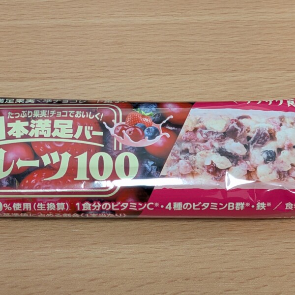 1本満足バー　フルーツ100%