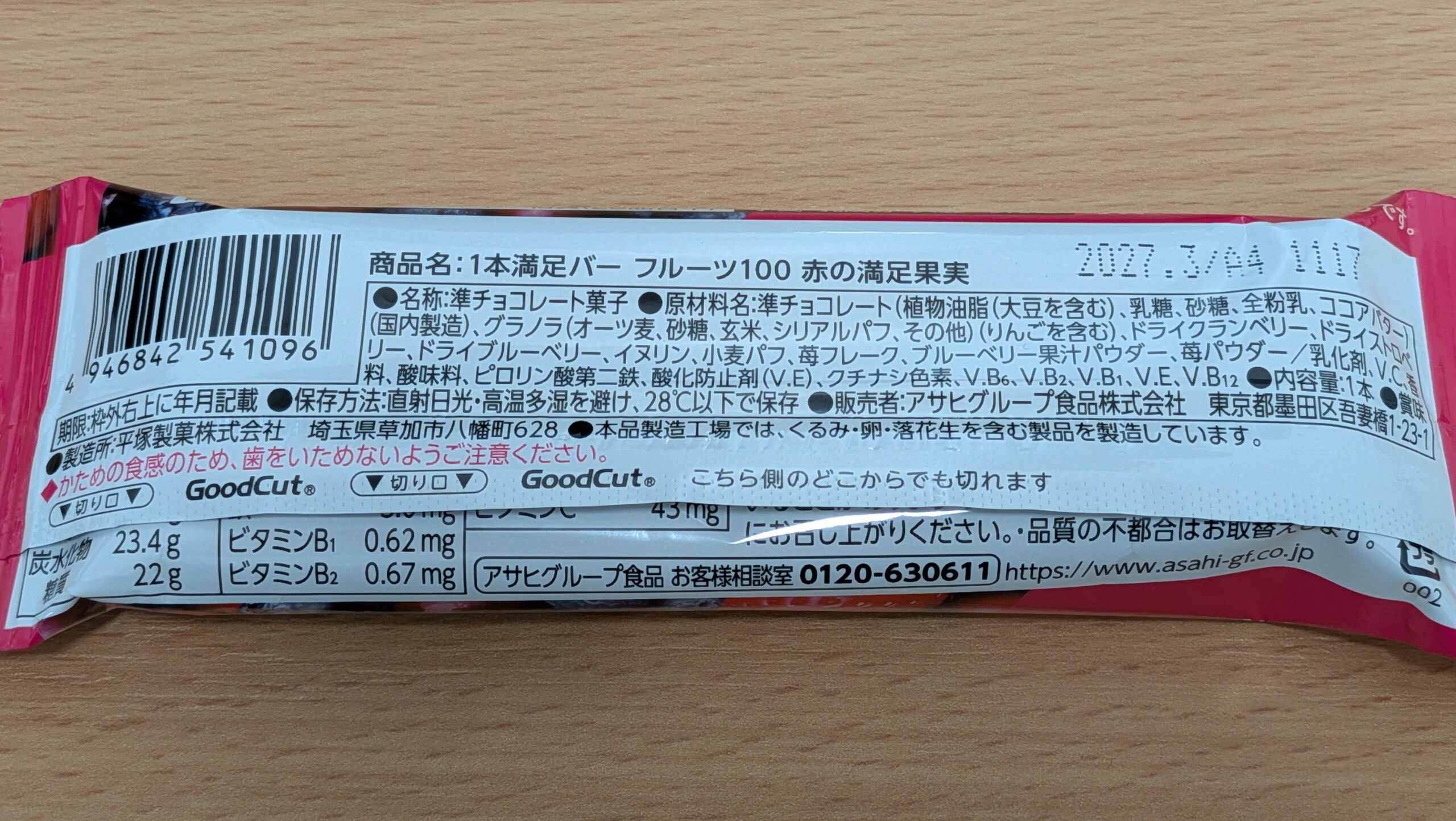 1本満足バー　フルーツ100%