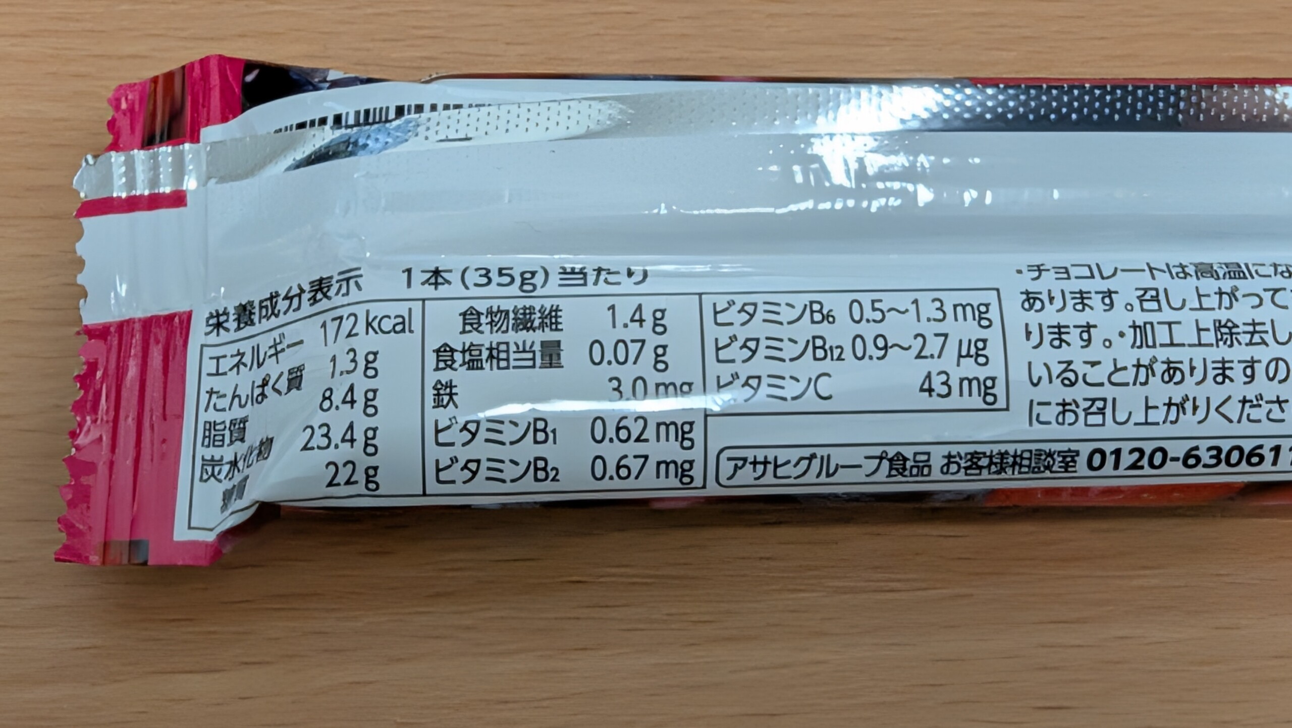 1本満足バー　フルーツ100%