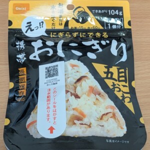 携帯おにぎり五目おこわ