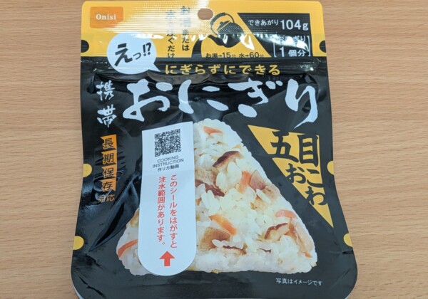 携帯おにぎり五目おこわ