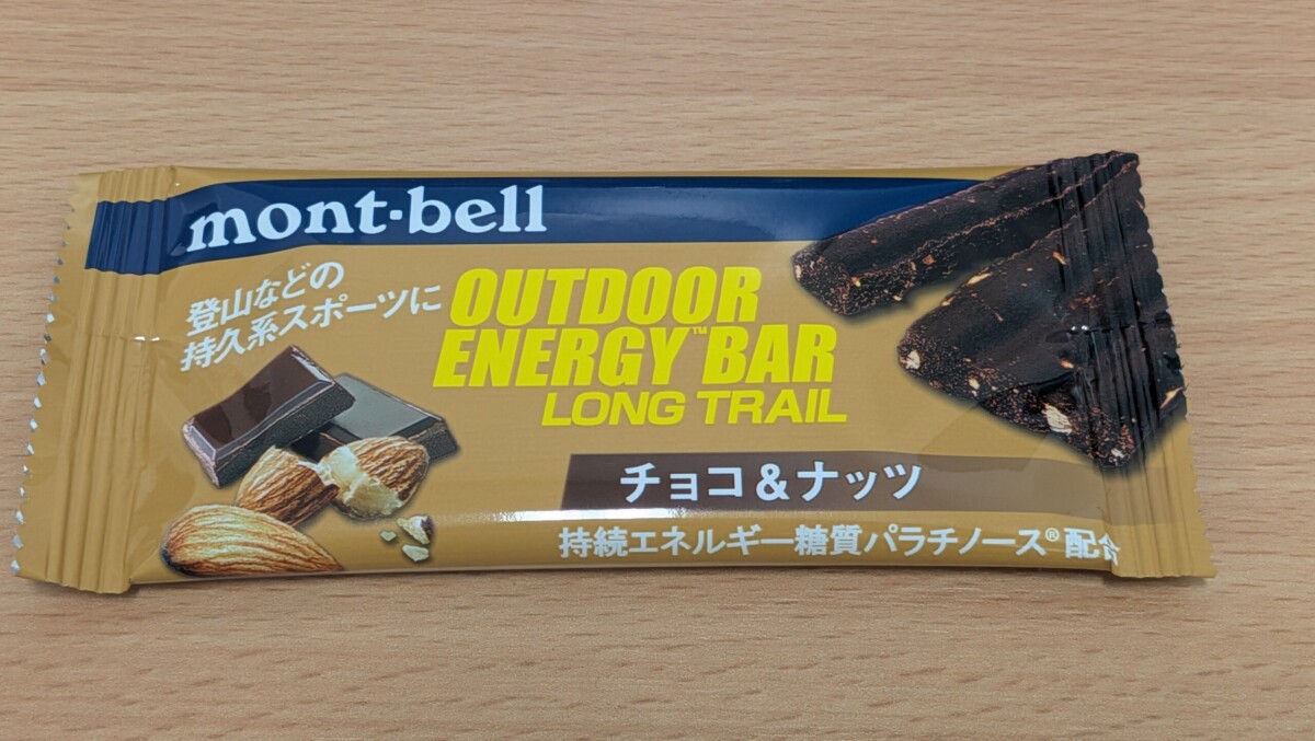 アウトドアエナジーバー ロングトレール チョコ&ナッツ
