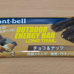 アウトドアエナジーバー ロングトレール チョコ&ナッツ