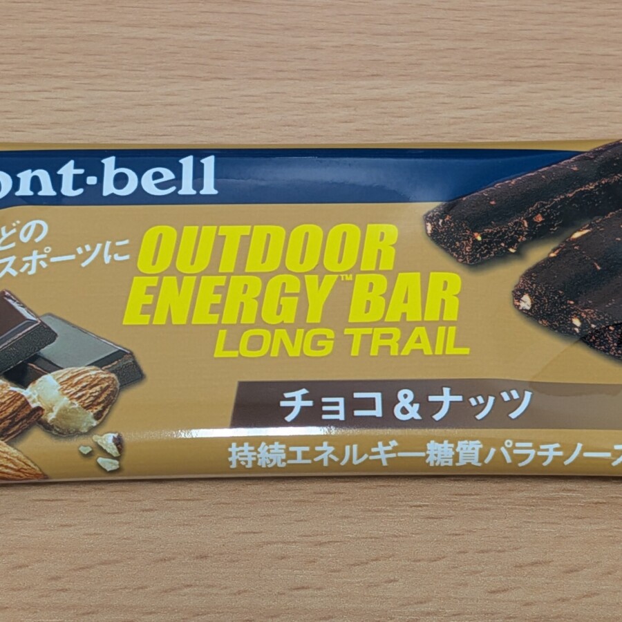 アウトドアエナジーバー ロングトレール チョコ&ナッツ