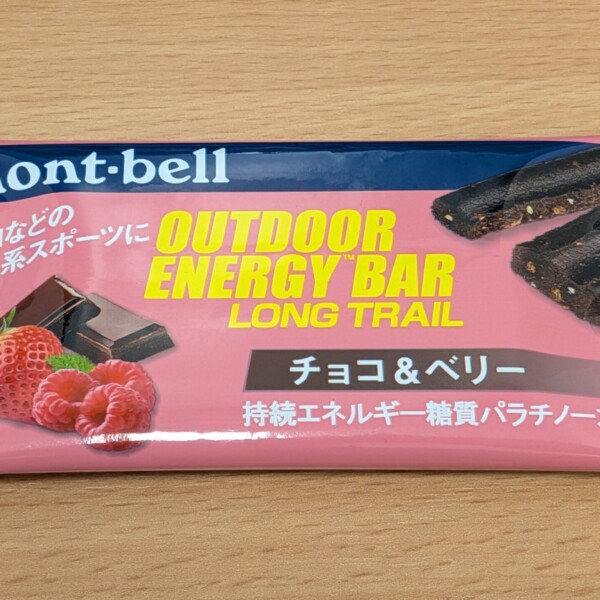 アウトドアエナジーバーロングトレールチョコ&ベリー