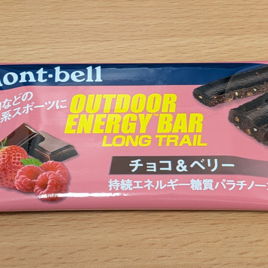 アウトドアエナジーバーロングトレールチョコ&ベリー