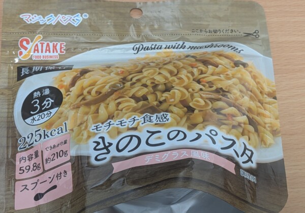 きのこのパスタデミグラス風味