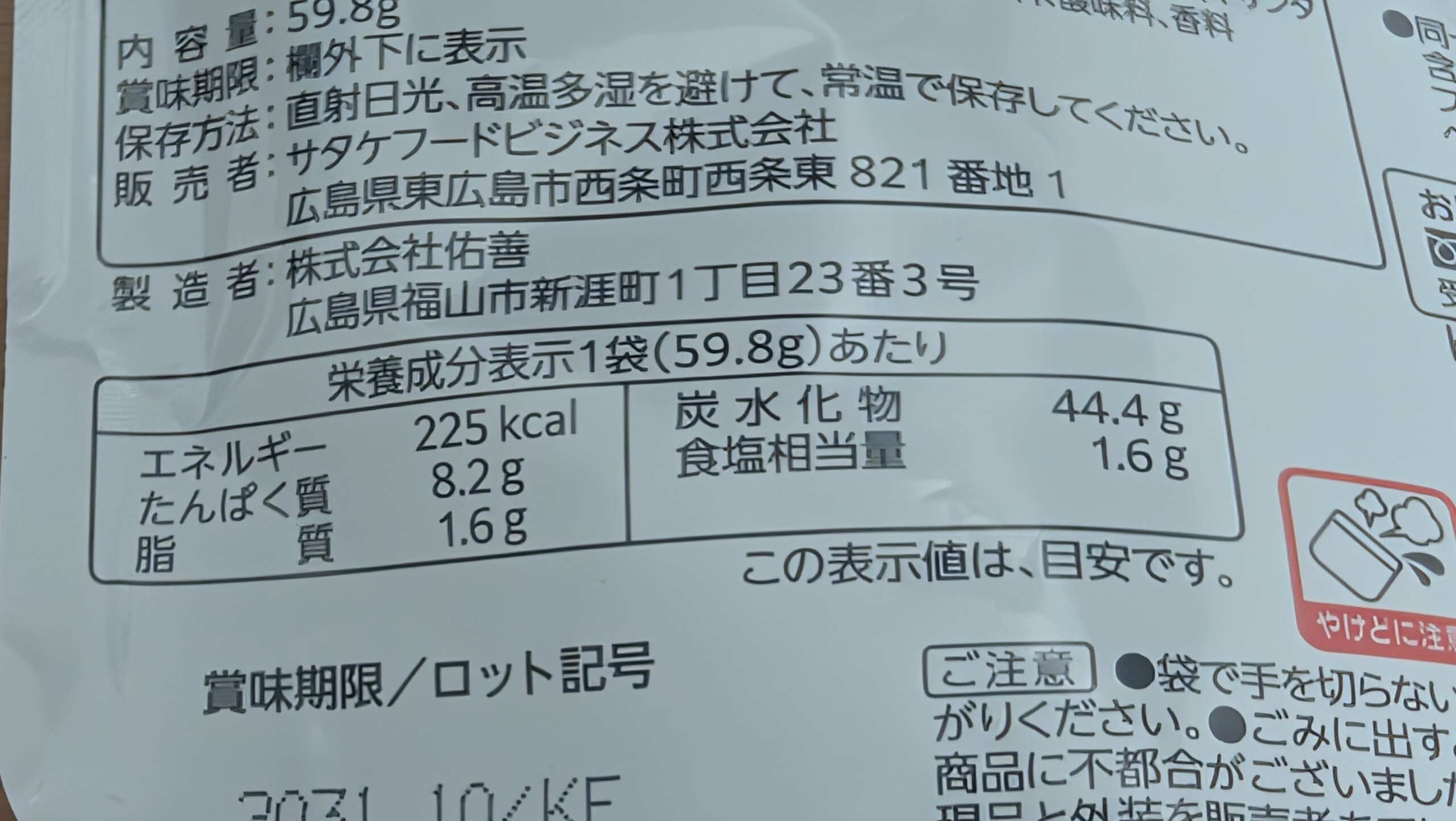 きのこのパスタデミグラス風味