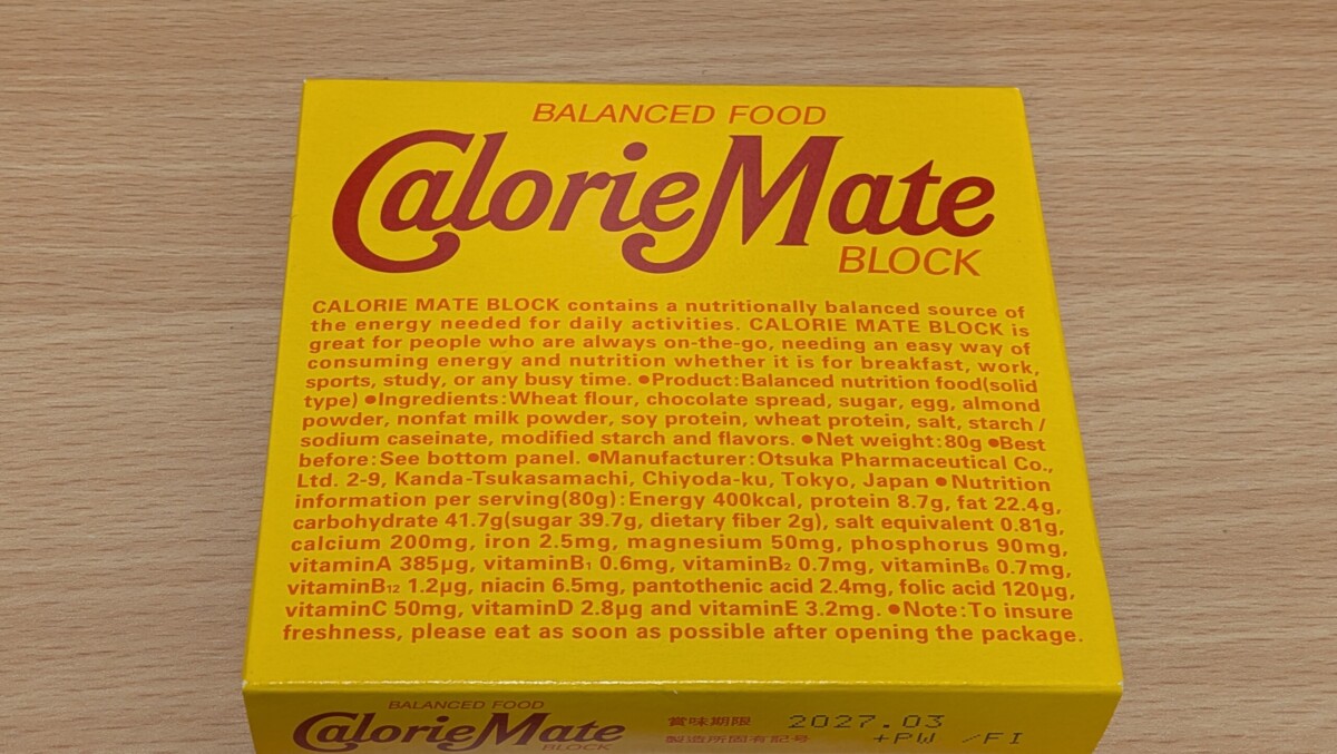 カロリーメイト チョコレート味