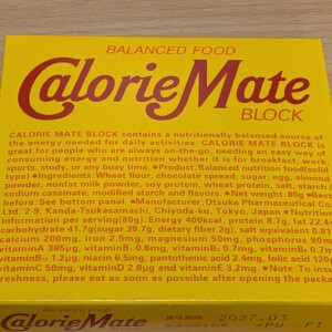 カロリーメイト　チョコレート味