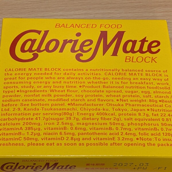 カロリーメイト チョコレート味
