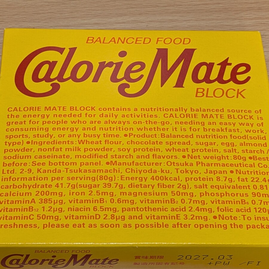 カロリーメイト　チョコレート味