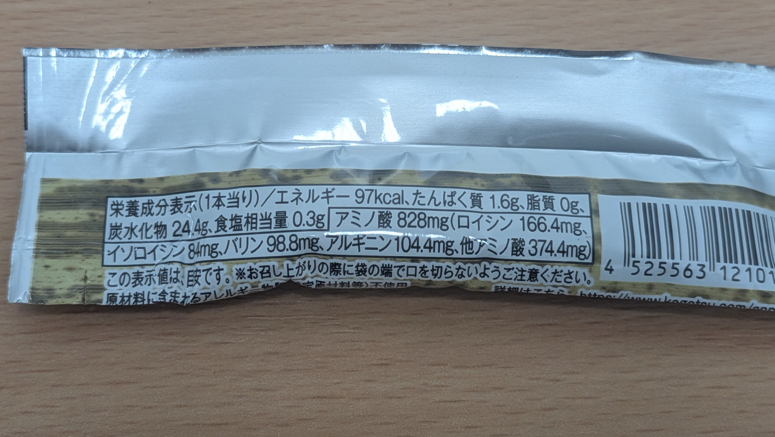 anpower 特製羊羹