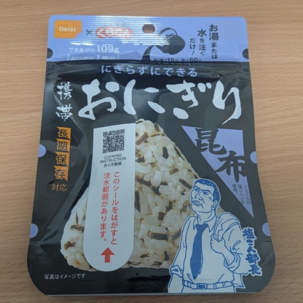 携帯おにぎり 昆布