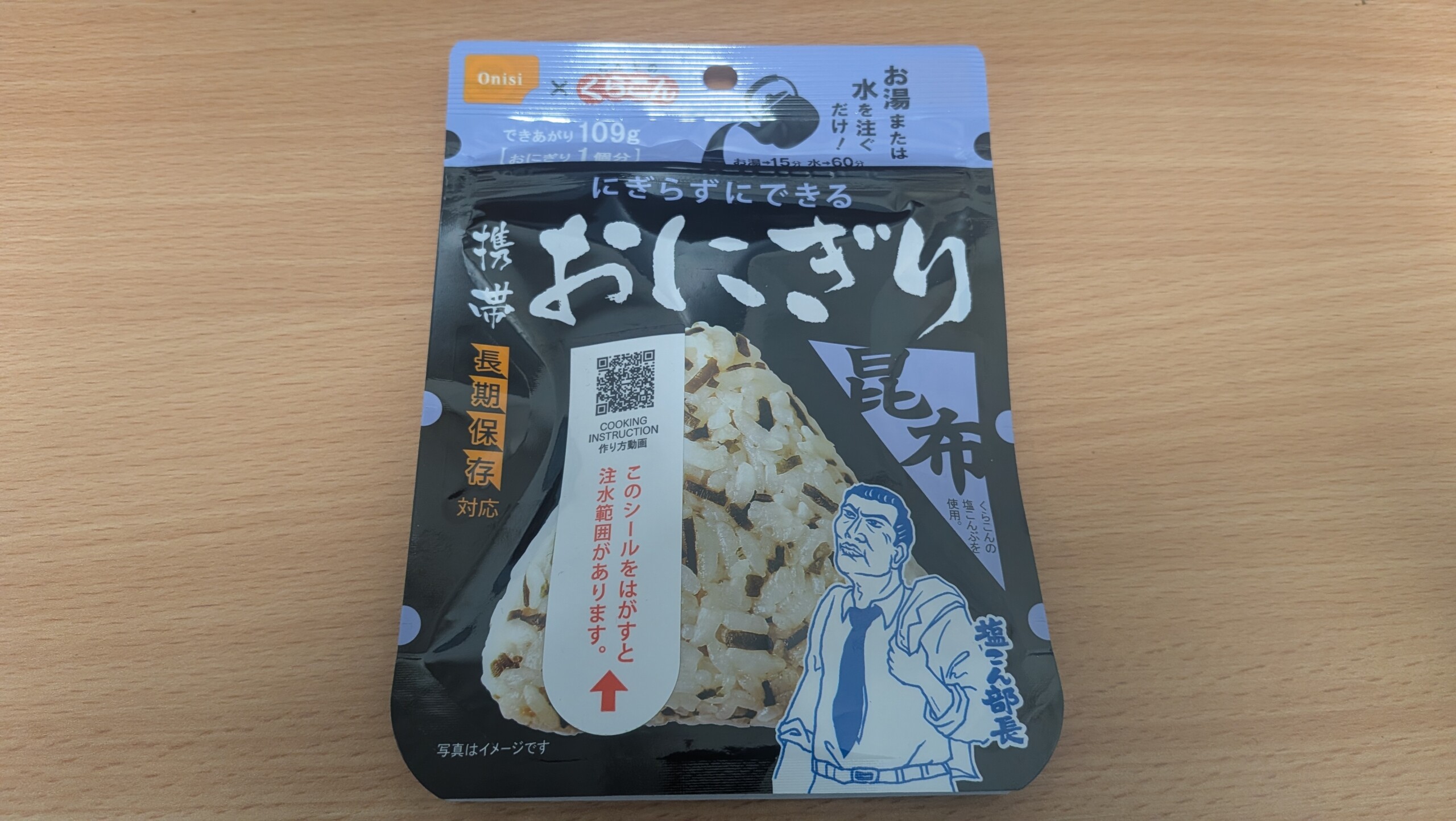 携帯おにぎり 昆布