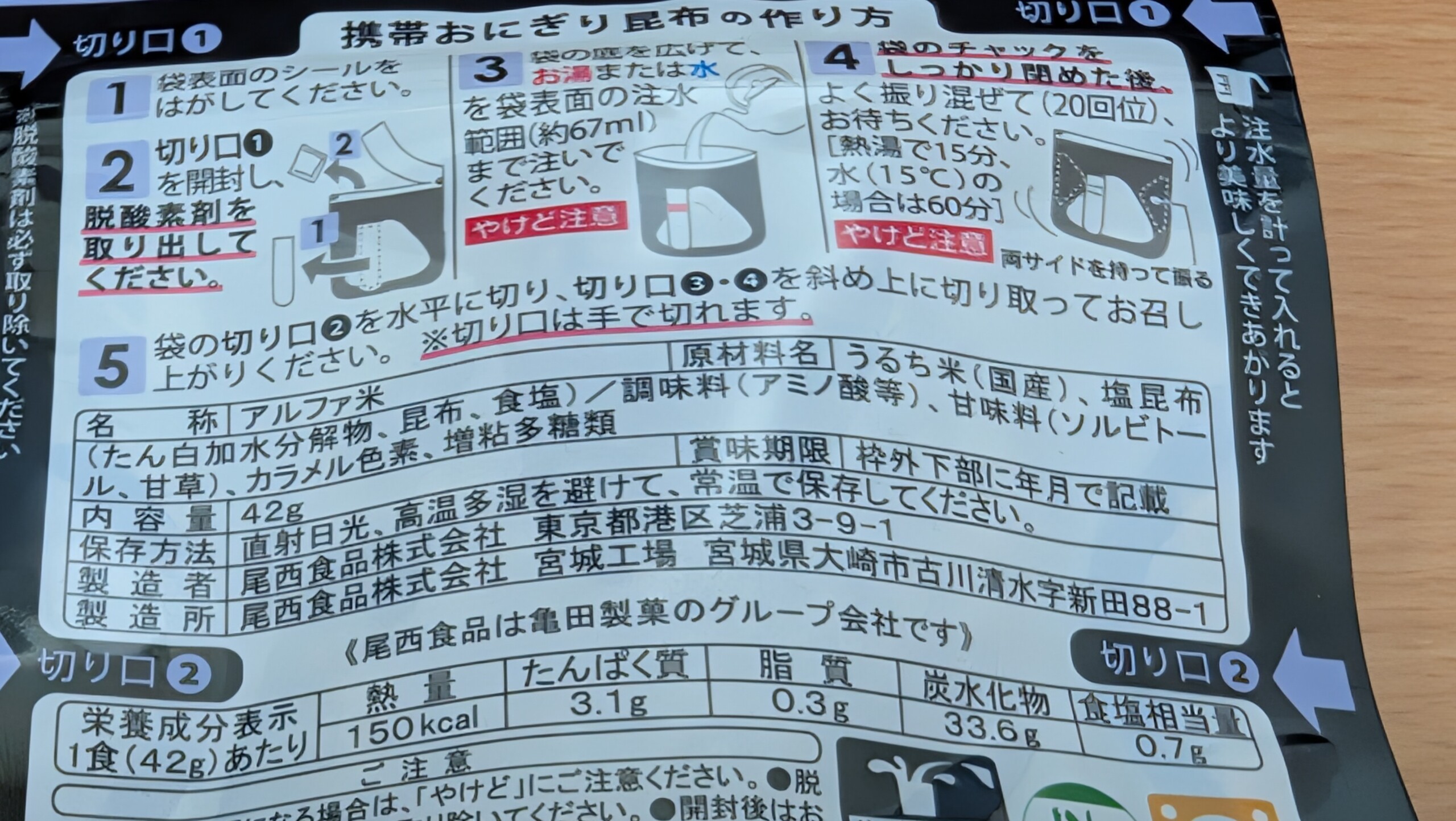 携帯おにぎり 昆布