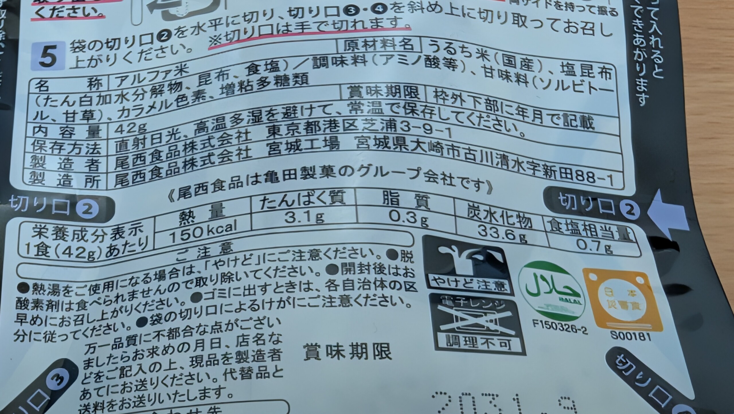 携帯おにぎり 昆布