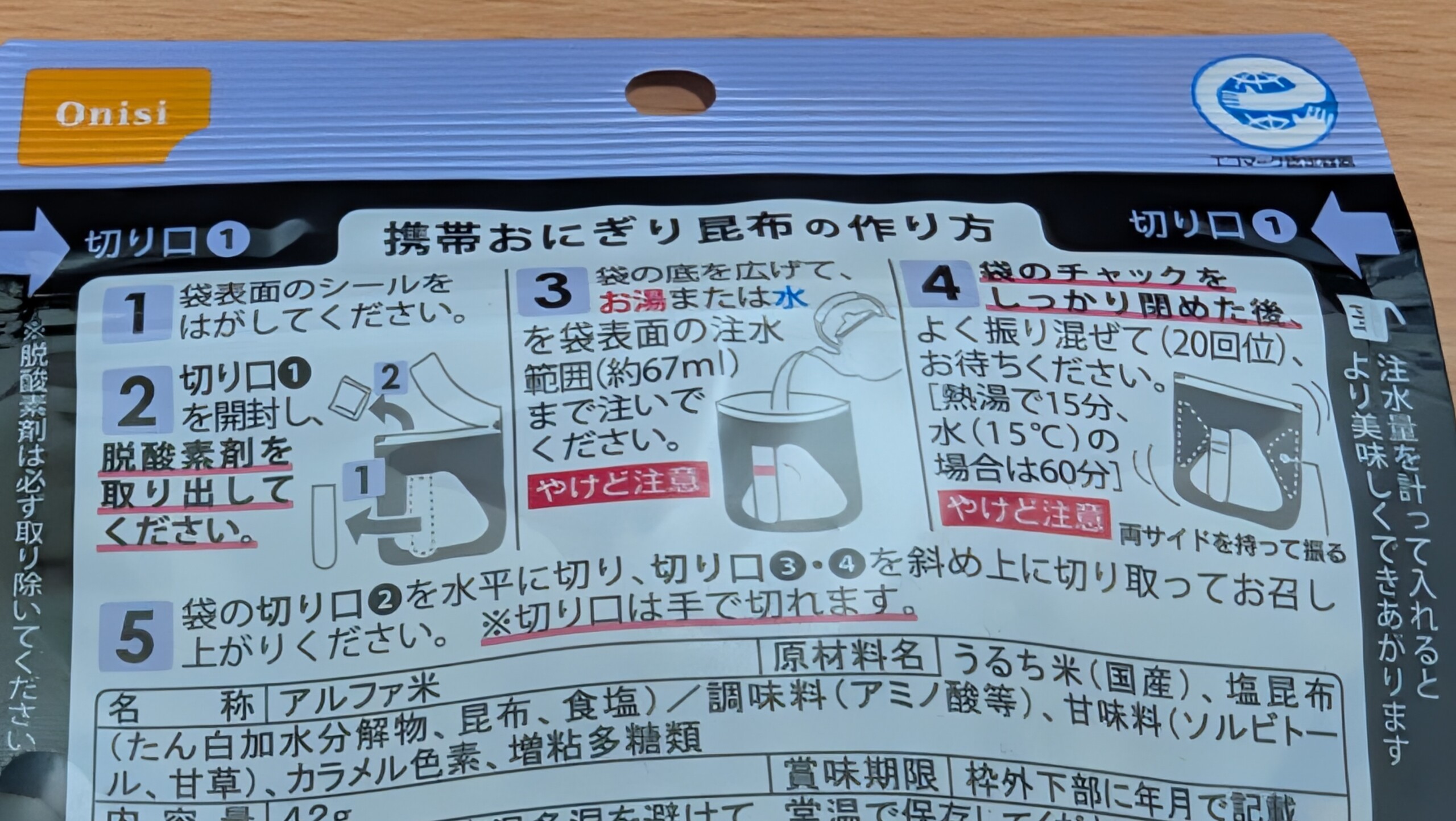 携帯おにぎり 昆布
