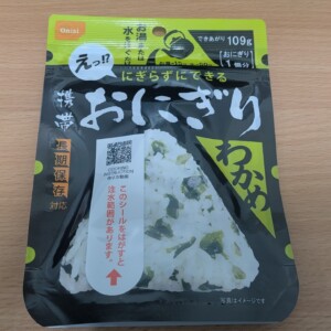 携帯おにぎり わかめごはん