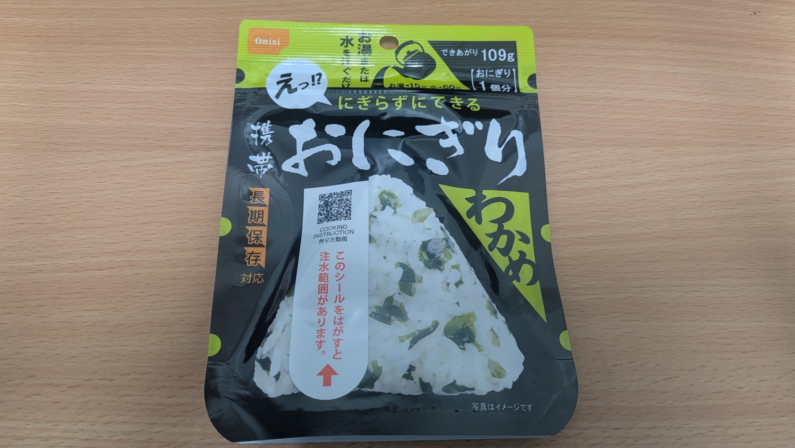 携帯おにぎり わかめごはん