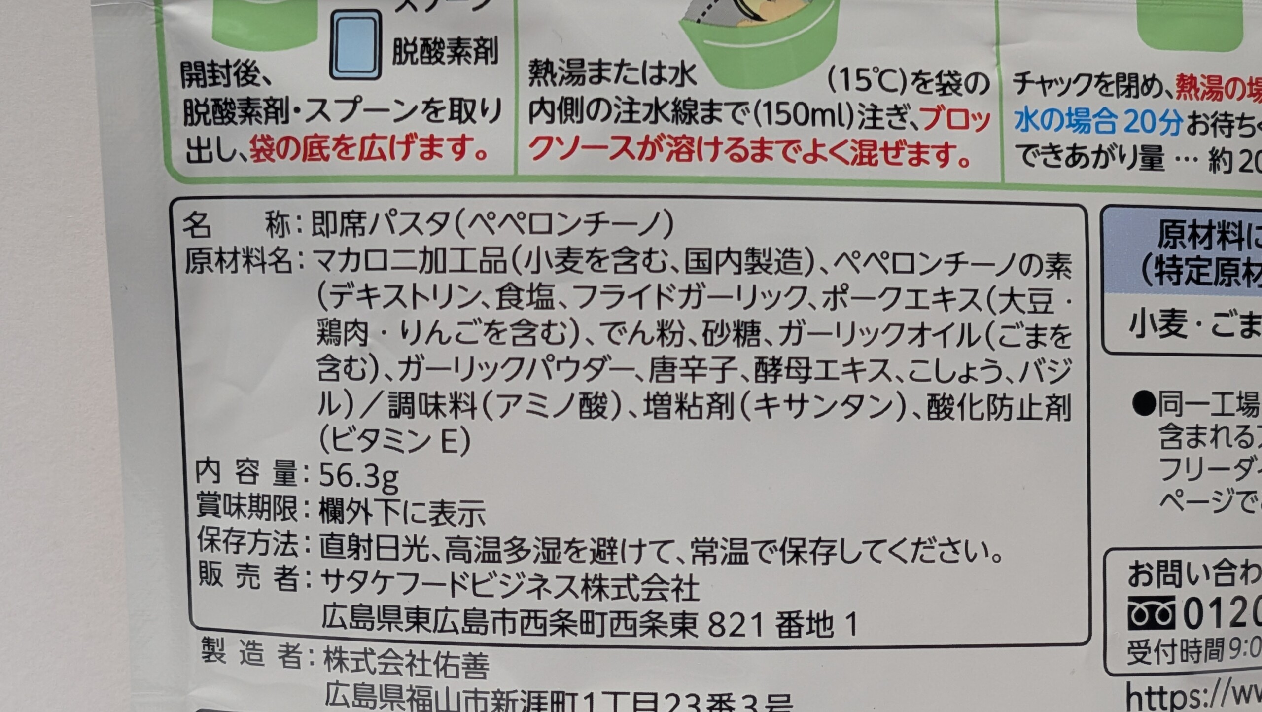 マジックパスタ ペペロンチーノ