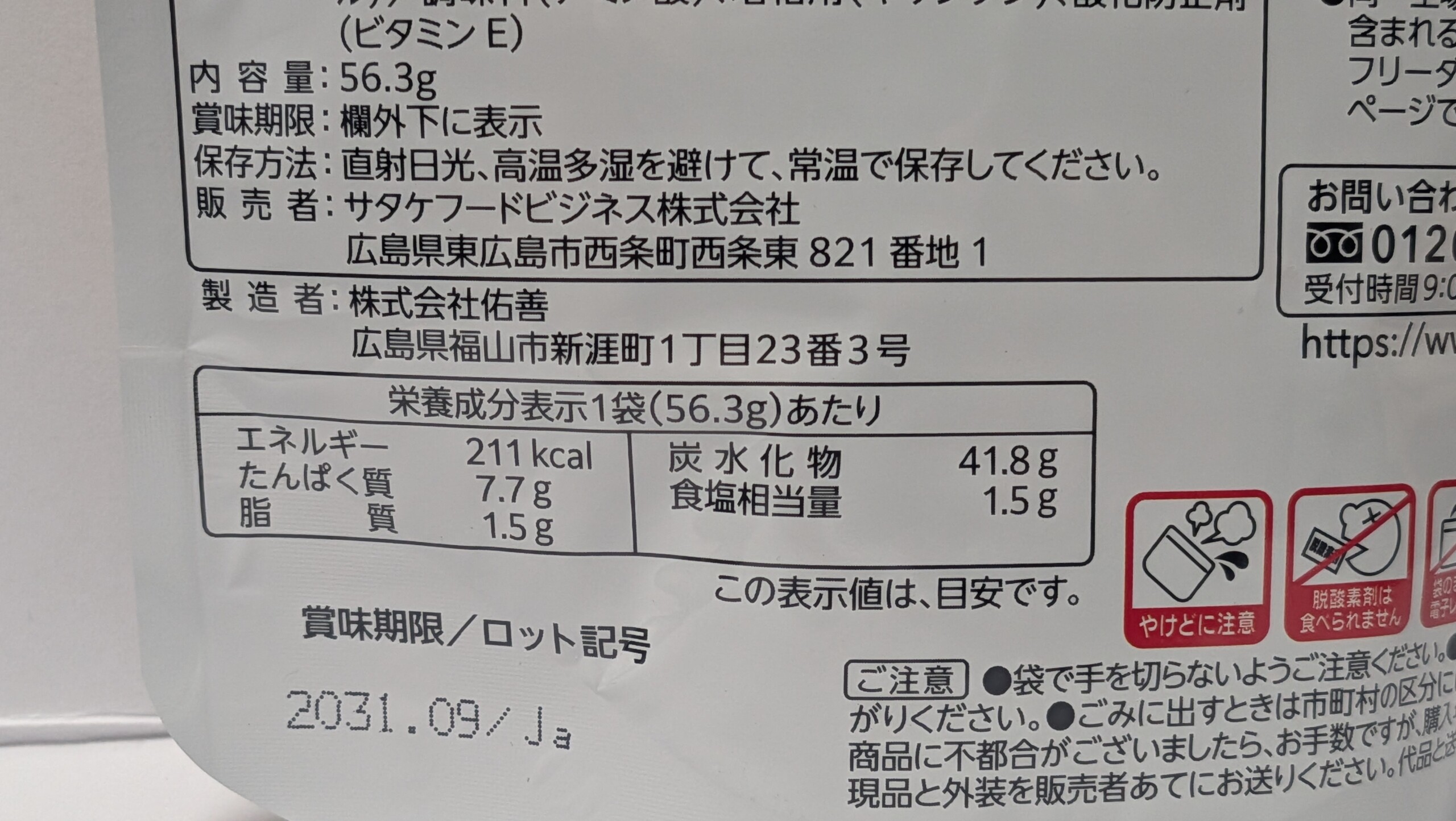 マジックパスタ ペペロンチーノ