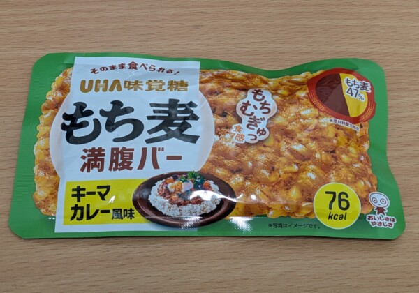 もち麦満腹バーキーマカレー風味