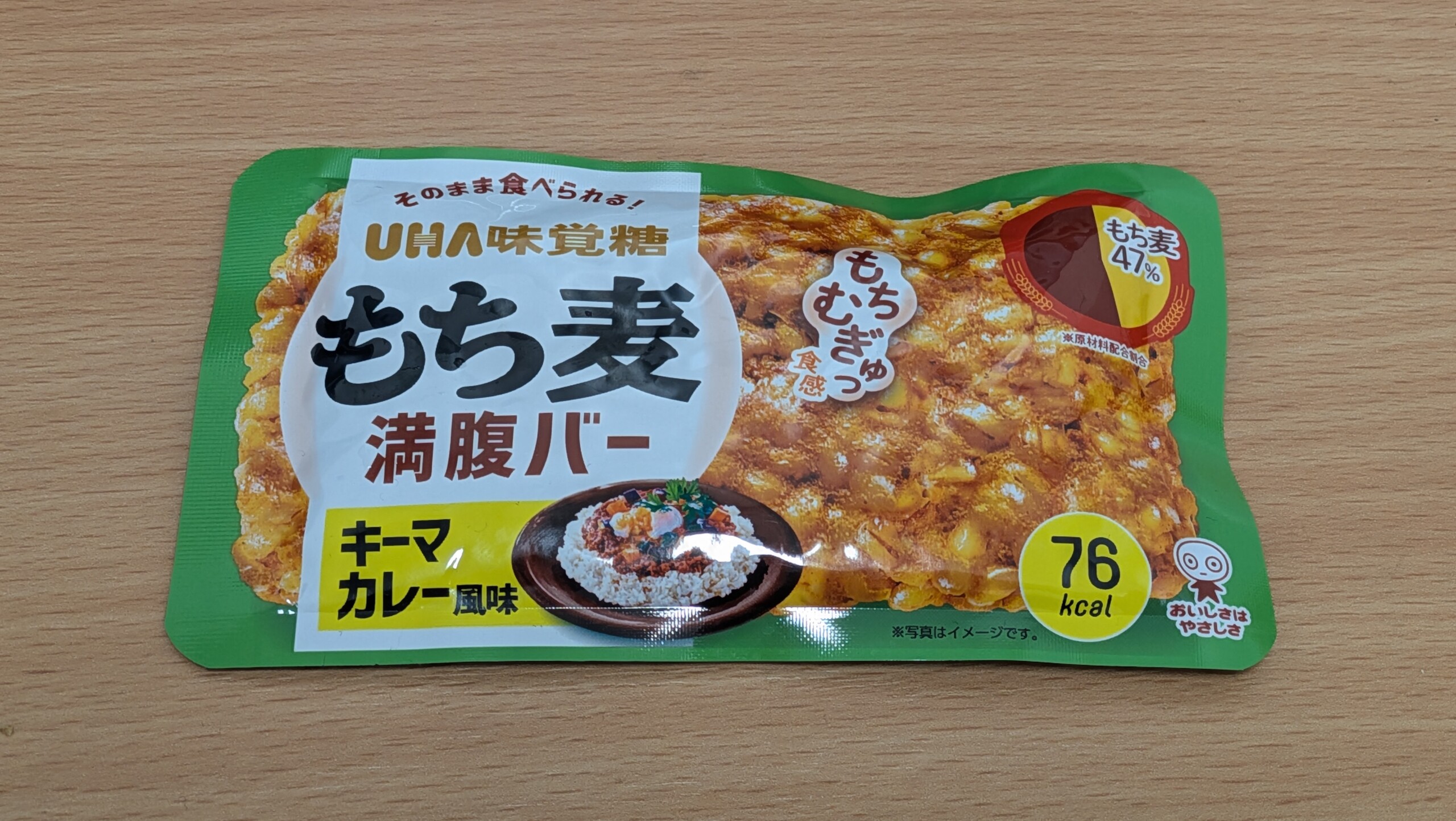 もち麦満腹バーキーマカレー風味