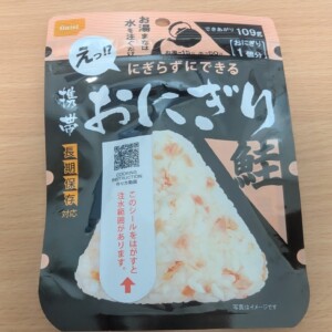 携帯おにぎり 鮭（尾西食品）
