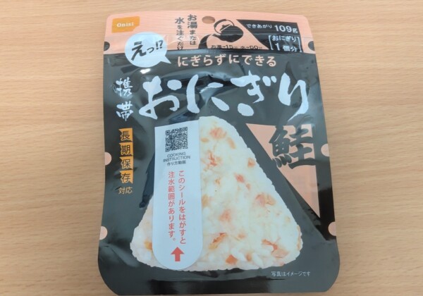 携帯おにぎり 鮭(尾西食品)