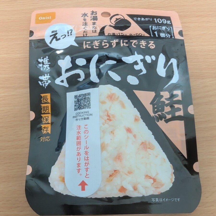 携帯おにぎり 鮭（尾西食品）
