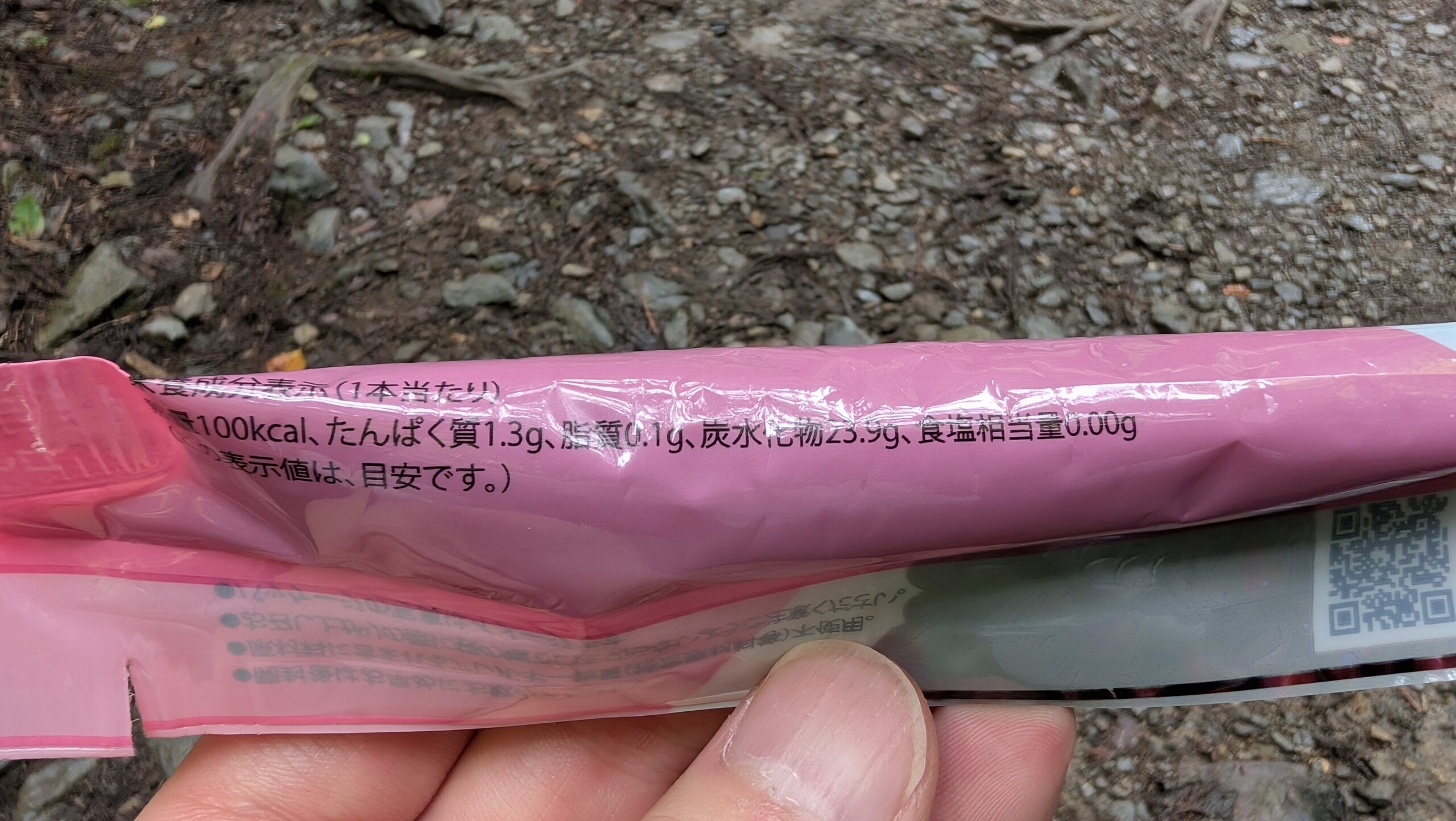 さらっと飲めるようかん ANDO_無塩