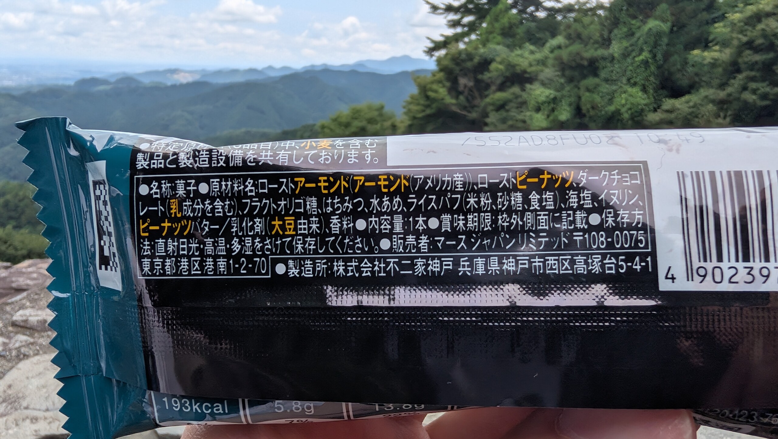 BE-KIND ダークチョコアーモンド