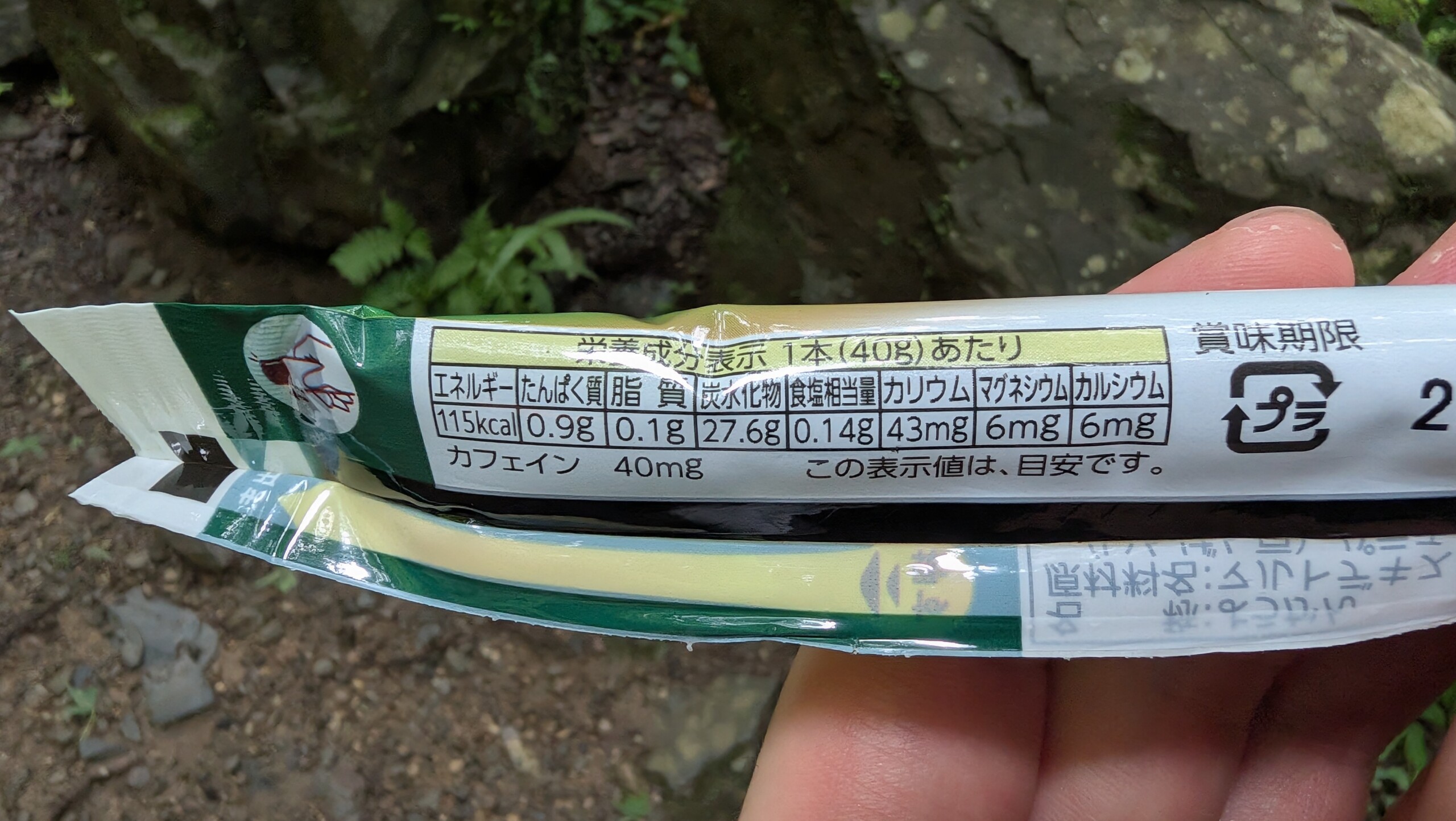 スポーツようかん コーヒー味
